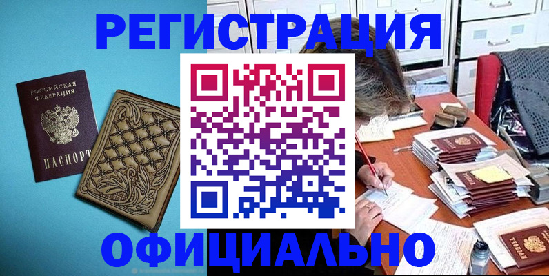 прописка в квартире в Трубчевске