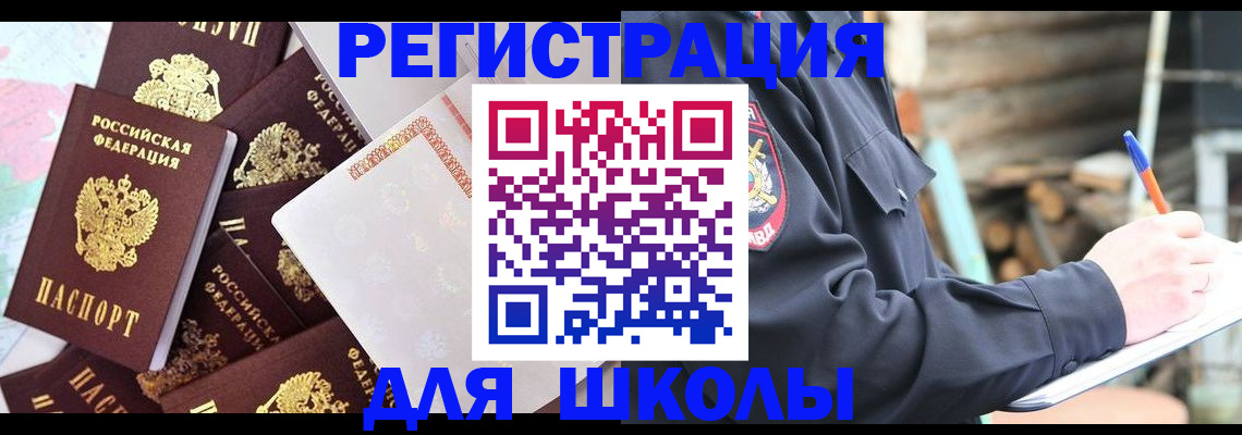 прописка иностранных граждан в Трубчевске